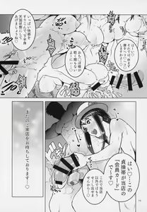 Page 14 of Pachi-Slot Girls Seikan Hole - preview thumbnail