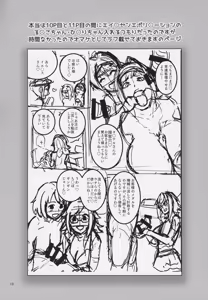 Page 15 of Pachi-Slot Girls Seikan Hole - preview thumbnail