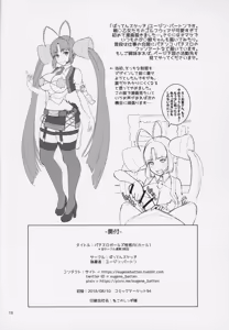Page 17 of Pachi-Slot Girls Seikan Hole - preview thumbnail