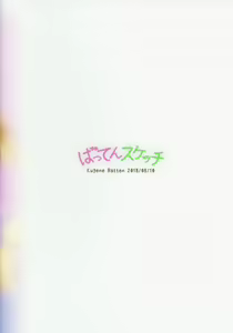 Page 18 of Pachi-Slot Girls Seikan Hole - preview thumbnail