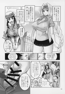 Page 2 of Pachi-Slot Girls Seikan Hole - preview thumbnail