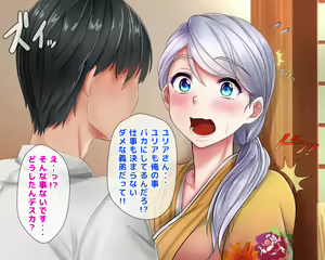 Page 15 of Giri no Otouto ni Netorareta Aniyome Russia-jinzuma no Wakaokami ~Onsen Yado o Tsuida Ani o Sonenda Otouto no Fukushuu~ - preview thumbnail