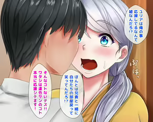 Page 18 of Giri no Otouto ni Netorareta Aniyome Russia-jinzuma no Wakaokami ~Onsen Yado o Tsuida Ani o Sonenda Otouto no Fukushuu~ - preview thumbnail