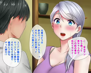 Page 71 of Giri no Otouto ni Netorareta Aniyome Russia-jinzuma no Wakaokami ~Onsen Yado o Tsuida Ani o Sonenda Otouto no Fukushuu~ - preview thumbnail
