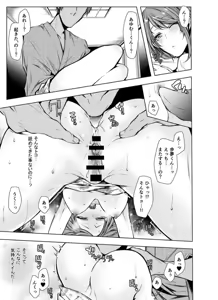Page 14 of Konzen Nettorare Haishin ~ Kareshi no Ani ni Irerareteru... 1 - preview thumbnail