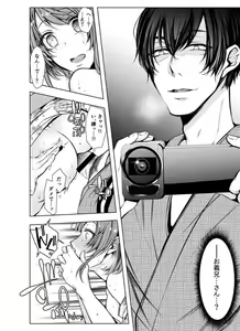 Page 17 of Konzen Nettorare Haishin ~ Kareshi no Ani ni Irerareteru... 1 - preview thumbnail