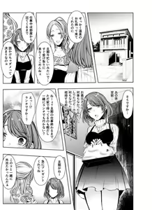 Page 24 of Konzen Nettorare Haishin ~ Kareshi no Ani ni Irerareteru... 1 - preview thumbnail