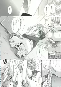 Page 116 of Shikyuu Seishi Kudasai - preview thumbnail