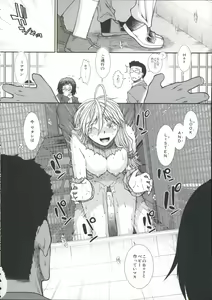 Page 124 of Shikyuu Seishi Kudasai - preview thumbnail