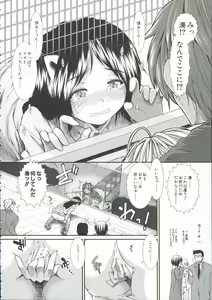 Page 130 of Shikyuu Seishi Kudasai - preview thumbnail