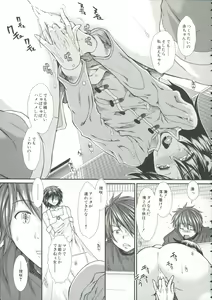 Page 131 of Shikyuu Seishi Kudasai - preview thumbnail
