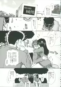 Page 133 of Shikyuu Seishi Kudasai - preview thumbnail