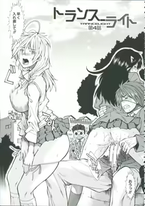Page 135 of Shikyuu Seishi Kudasai - preview thumbnail