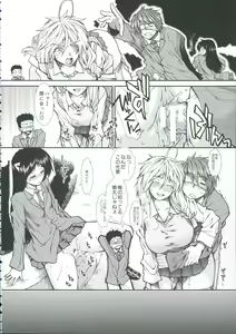 Page 136 of Shikyuu Seishi Kudasai - preview thumbnail