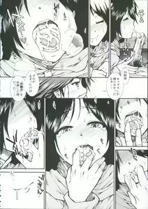 Page 142 of Shikyuu Seishi Kudasai - preview thumbnail