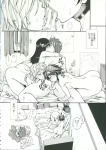 Page 144 of Shikyuu Seishi Kudasai - preview thumbnail