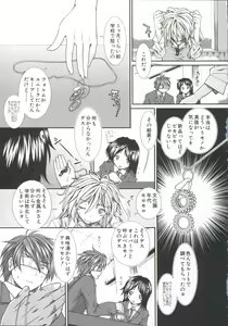 Page 15 of Shikyuu Seishi Kudasai - preview thumbnail