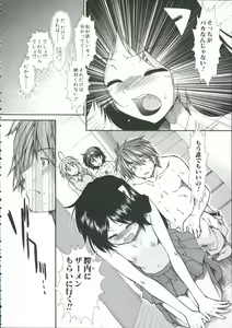 Page 154 of Shikyuu Seishi Kudasai - preview thumbnail