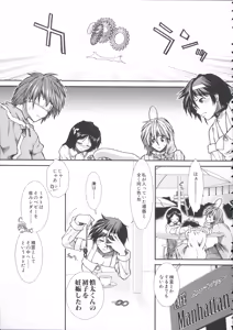 Page 179 of Shikyuu Seishi Kudasai - preview thumbnail