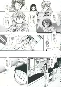 Page 181 of Shikyuu Seishi Kudasai - preview thumbnail