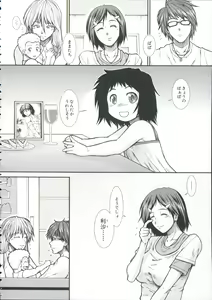 Page 194 of Shikyuu Seishi Kudasai - preview thumbnail