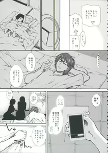 Page 195 of Shikyuu Seishi Kudasai - preview thumbnail