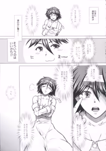 Page 219 of Shikyuu Seishi Kudasai - preview thumbnail