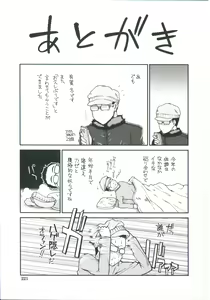 Page 223 of Shikyuu Seishi Kudasai - preview thumbnail