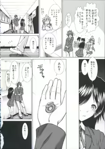 Page 52 of Shikyuu Seishi Kudasai - preview thumbnail