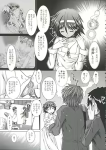 Page 57 of Shikyuu Seishi Kudasai - preview thumbnail