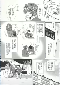Page 6 of Shikyuu Seishi Kudasai - preview thumbnail