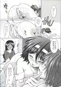 Page 66 of Shikyuu Seishi Kudasai - preview thumbnail