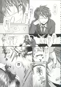 Page 7 of Shikyuu Seishi Kudasai - preview thumbnail