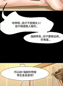Page 1128 of Roommate1-62 Chinese Rsiky - preview thumbnail