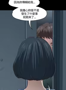 Page 1186 of Roommate1-62 Chinese Rsiky - preview thumbnail
