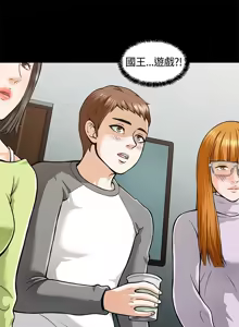 Page 124 of Roommate1-62 Chinese Rsiky - preview thumbnail