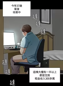 Page 1266 of Roommate1-62 Chinese Rsiky - preview thumbnail