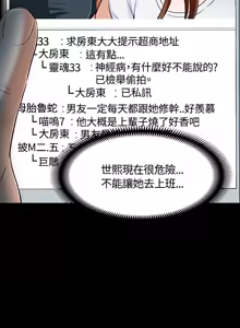 Page 1378 of Roommate1-62 Chinese Rsiky - preview thumbnail