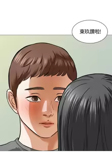 Page 142 of Roommate1-62 Chinese Rsiky - preview thumbnail