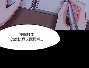Page 1681 of Roommate1-62 Chinese Rsiky - preview thumbnail