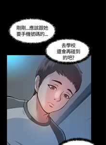Page 181 of Roommate1-62 Chinese Rsiky - preview thumbnail