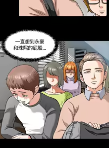 Page 194 of Roommate1-62 Chinese Rsiky - preview thumbnail