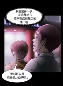 Page 231 of Roommate1-62 Chinese Rsiky - preview thumbnail