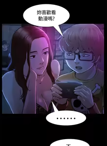 Page 255 of Roommate1-62 Chinese Rsiky - preview thumbnail