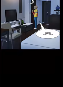 Page 259 of Roommate1-62 Chinese Rsiky - preview thumbnail