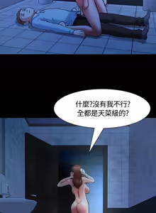 Page 287 of Roommate1-62 Chinese Rsiky - preview thumbnail