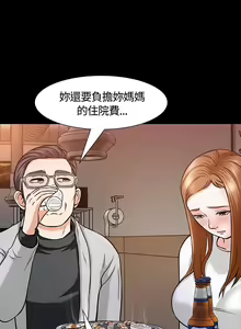 Page 297 of Roommate1-62 Chinese Rsiky - preview thumbnail