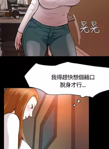 Page 305 of Roommate1-62 Chinese Rsiky - preview thumbnail