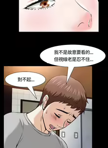 Page 324 of Roommate1-62 Chinese Rsiky - preview thumbnail