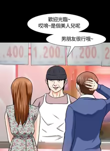 Page 392 of Roommate1-62 Chinese Rsiky - preview thumbnail